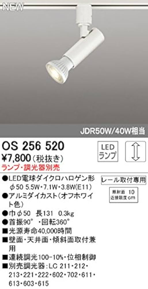 オーデリックホワイトスポットライト 6個セット OS047394 ODELIC